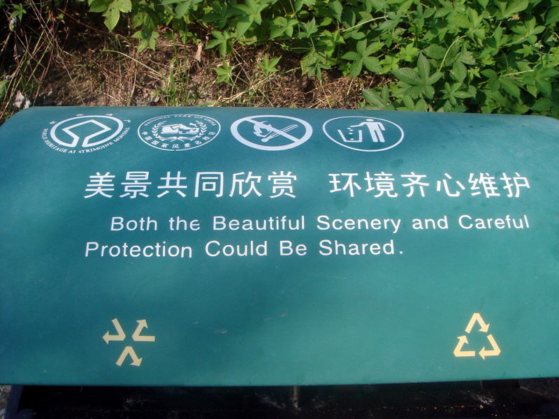 Image: /media/?path=/trips/2007-08-13 China/Engrish/20070820-161814-0-Joe.jpg